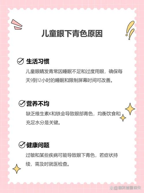 汉中代怀生殖:宝宝下眼袋发青的原因